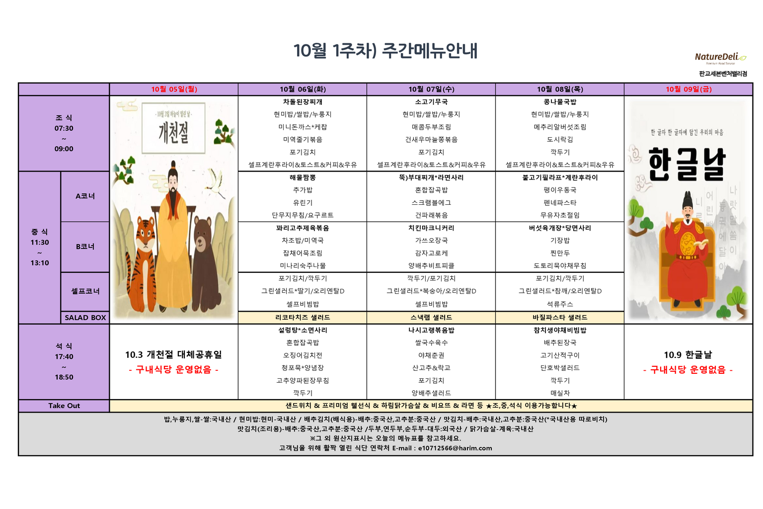 menu
